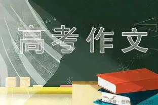 麦康纳：西卡给我们带来另外的活力 他能够帮我们到另外一个层次