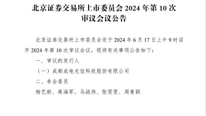 米体：姆希塔良续约税后年薪390万欧，可在2025年提前解约